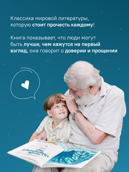 Легенда о Рождественской розе