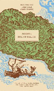 Любите врагов ваших, пер. с греч