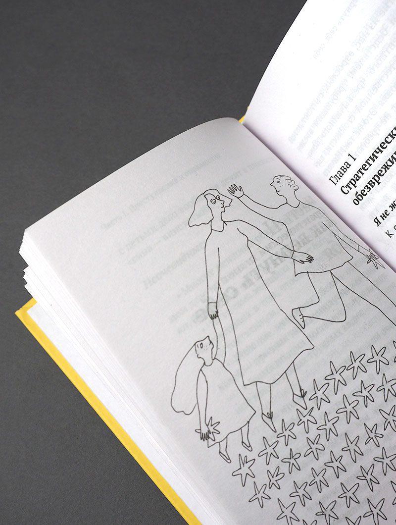 Мама в тупике. Как перезагрузить отношения со своими детьми
