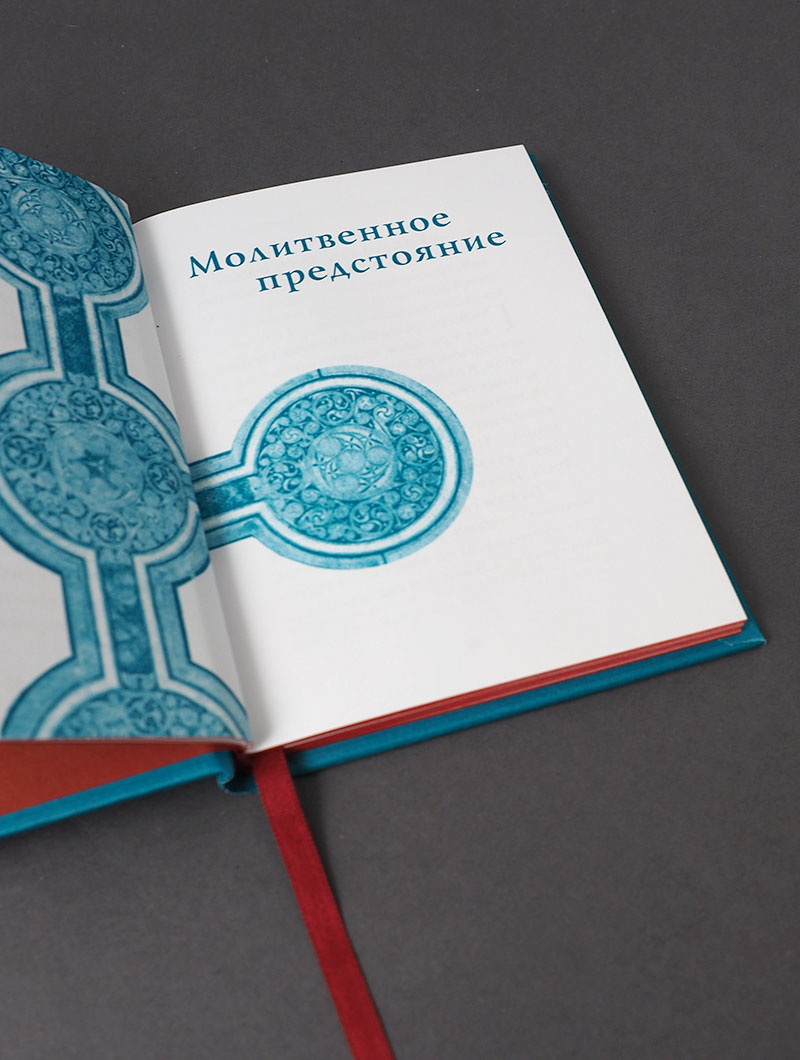 Молитвы митрополита Антония Сурожского (подарочное изд.)