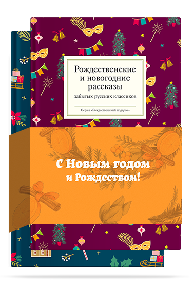 Набор "Рождественское чудо"