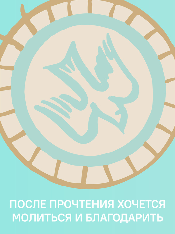 Не могу, Господи, жить без Тебя! Книга о молитве