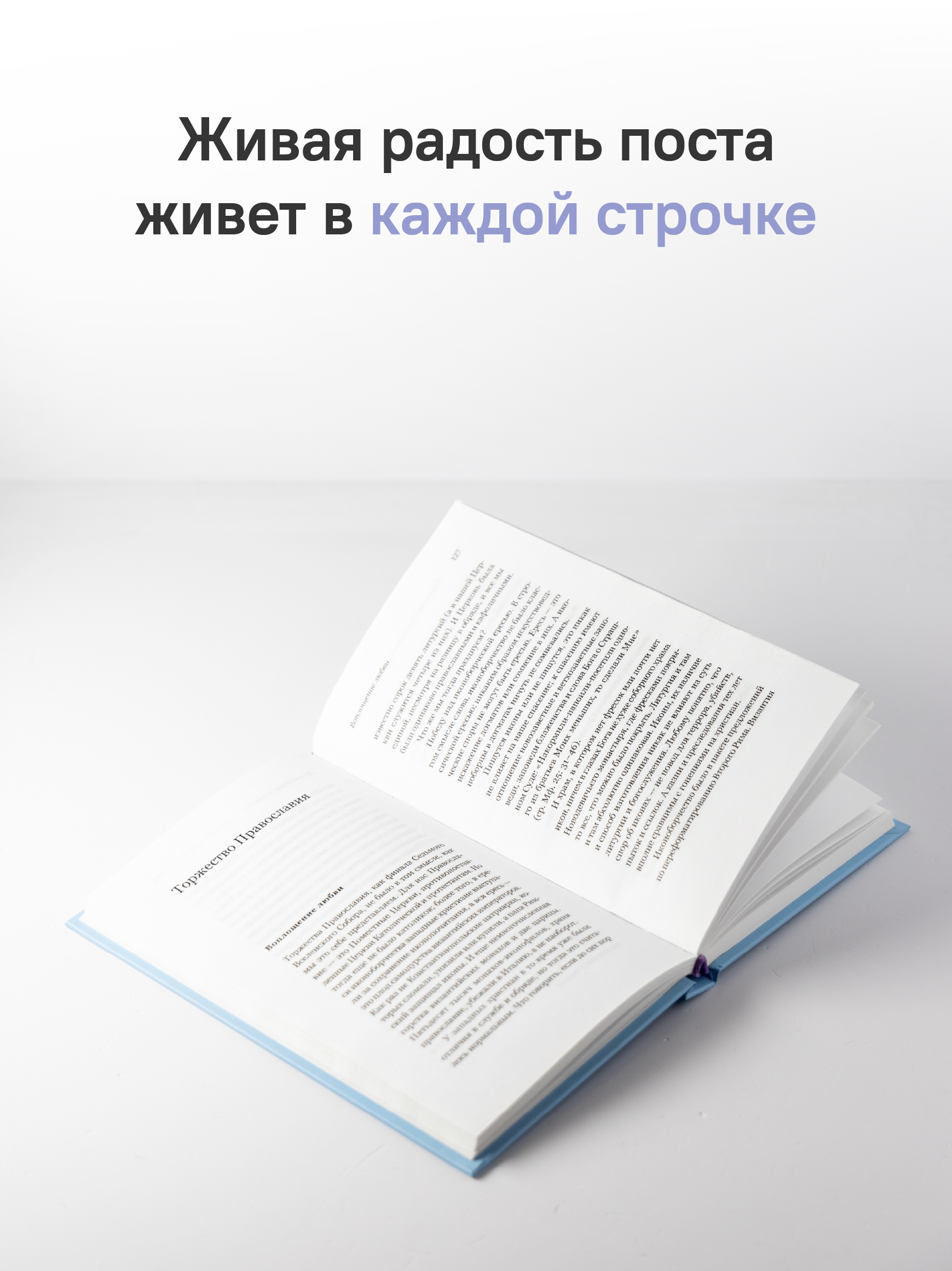 Недели приближения. Вектор и акварель Великого поста