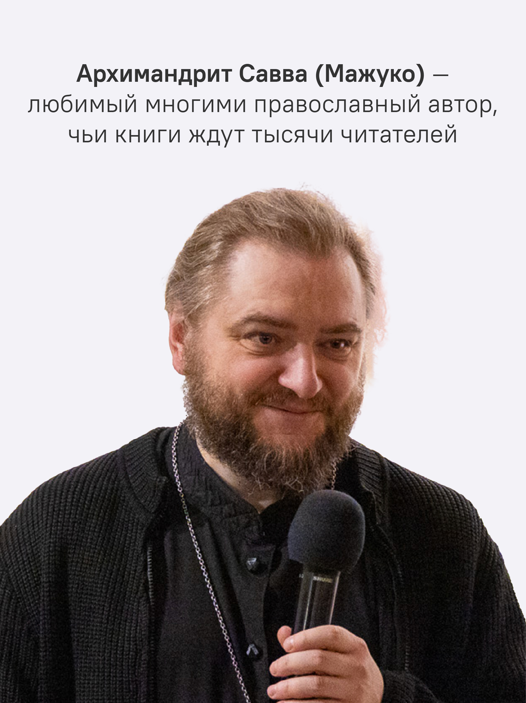Неизбежность Пасхи. Великопостные письма