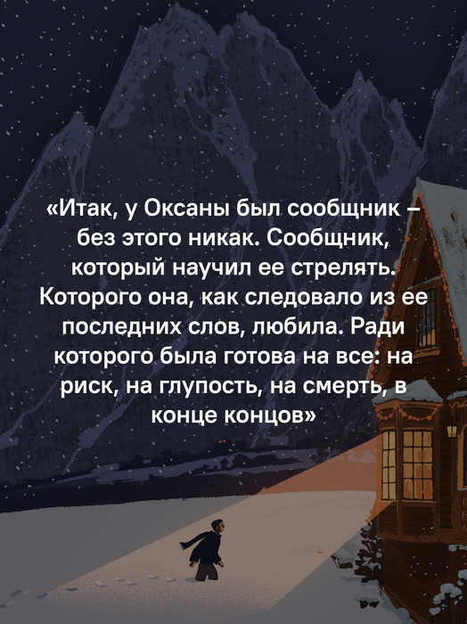 Новогодний детектив: (Не)выдуманные истории