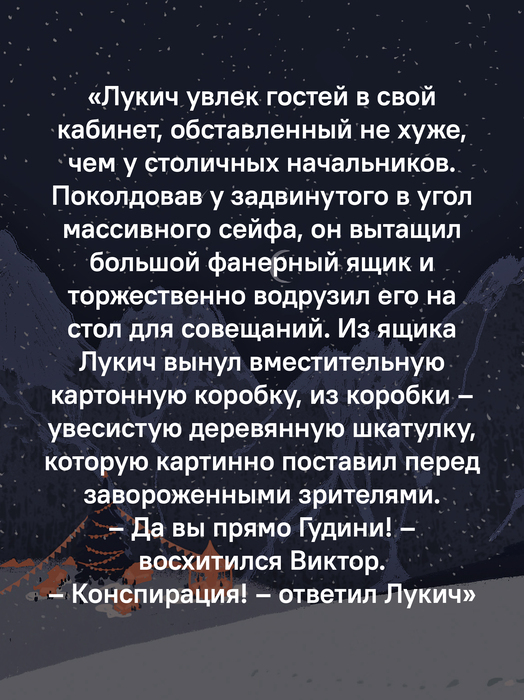 Новогодний детектив: (Не)выдуманные истории