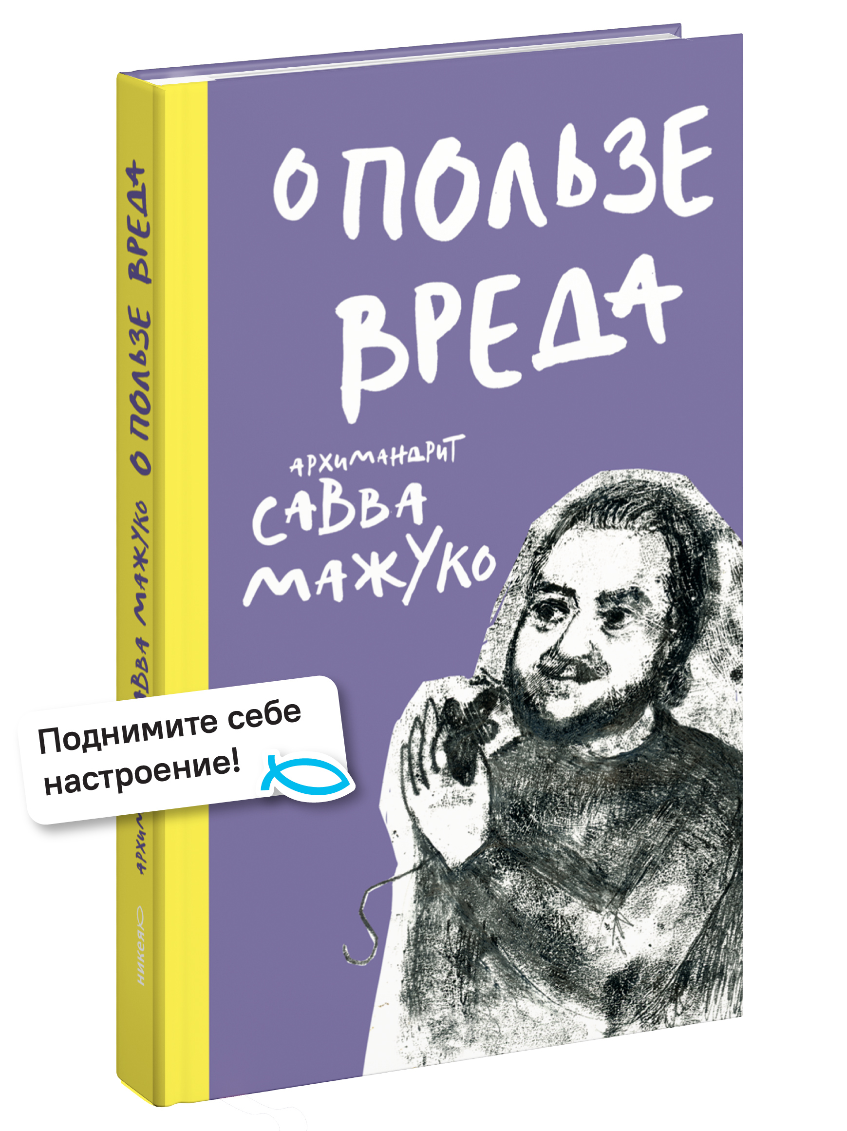 О пользе вреда