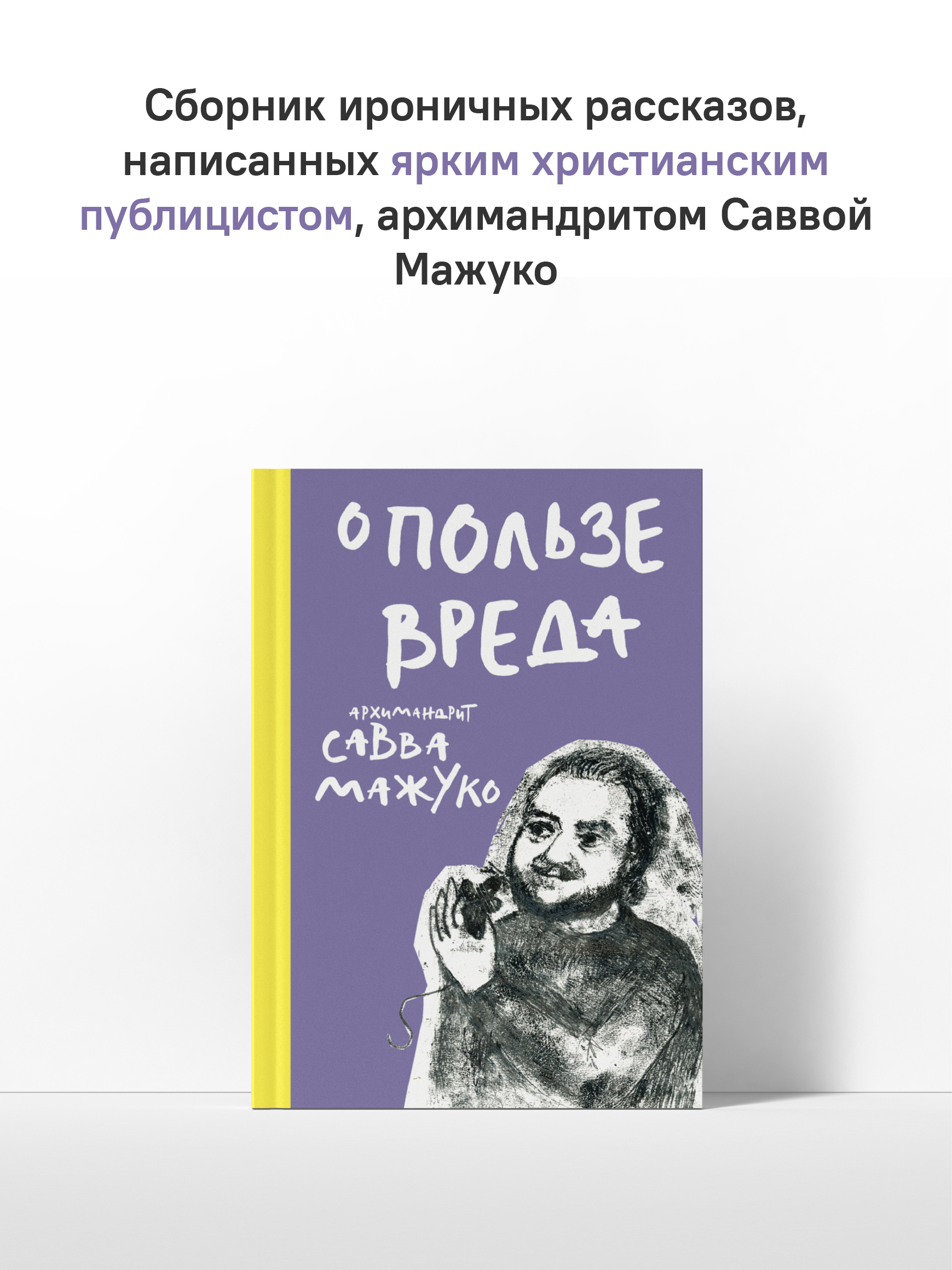 О пользе вреда