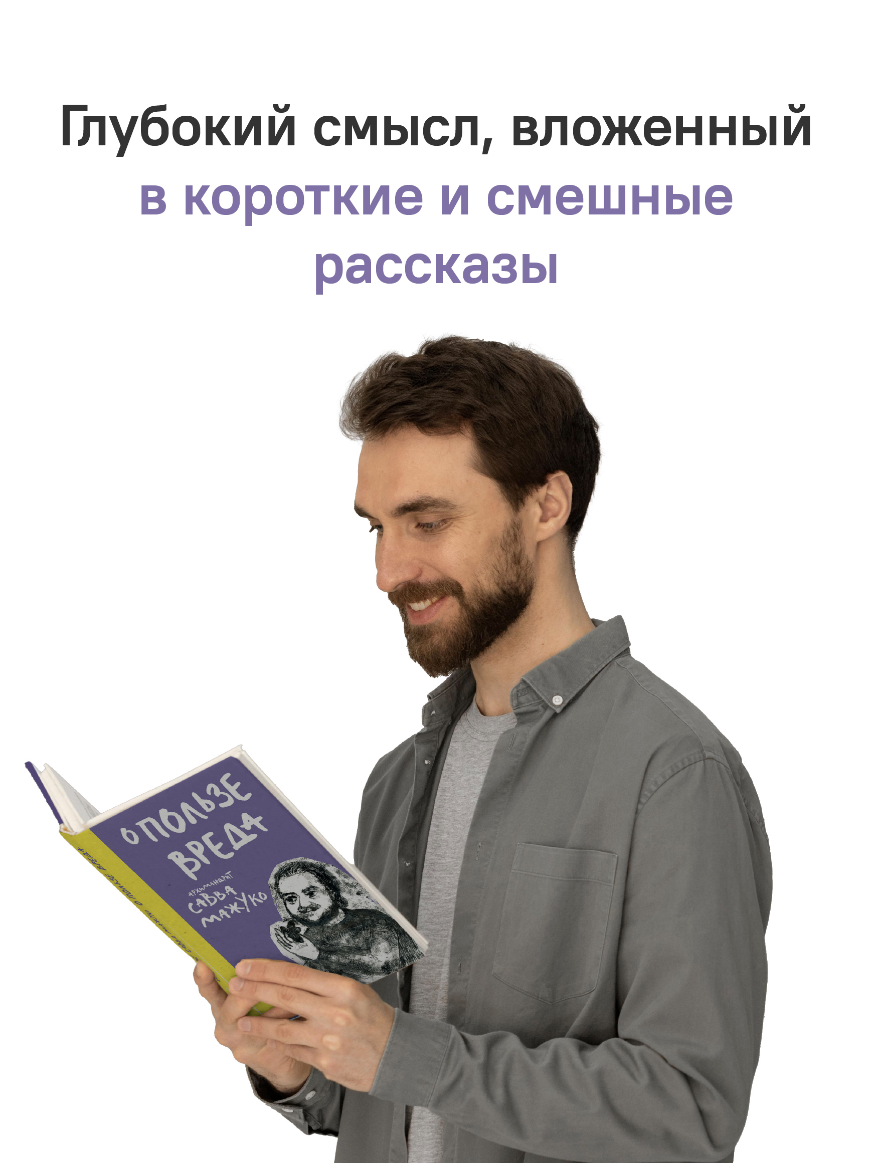 О пользе вреда