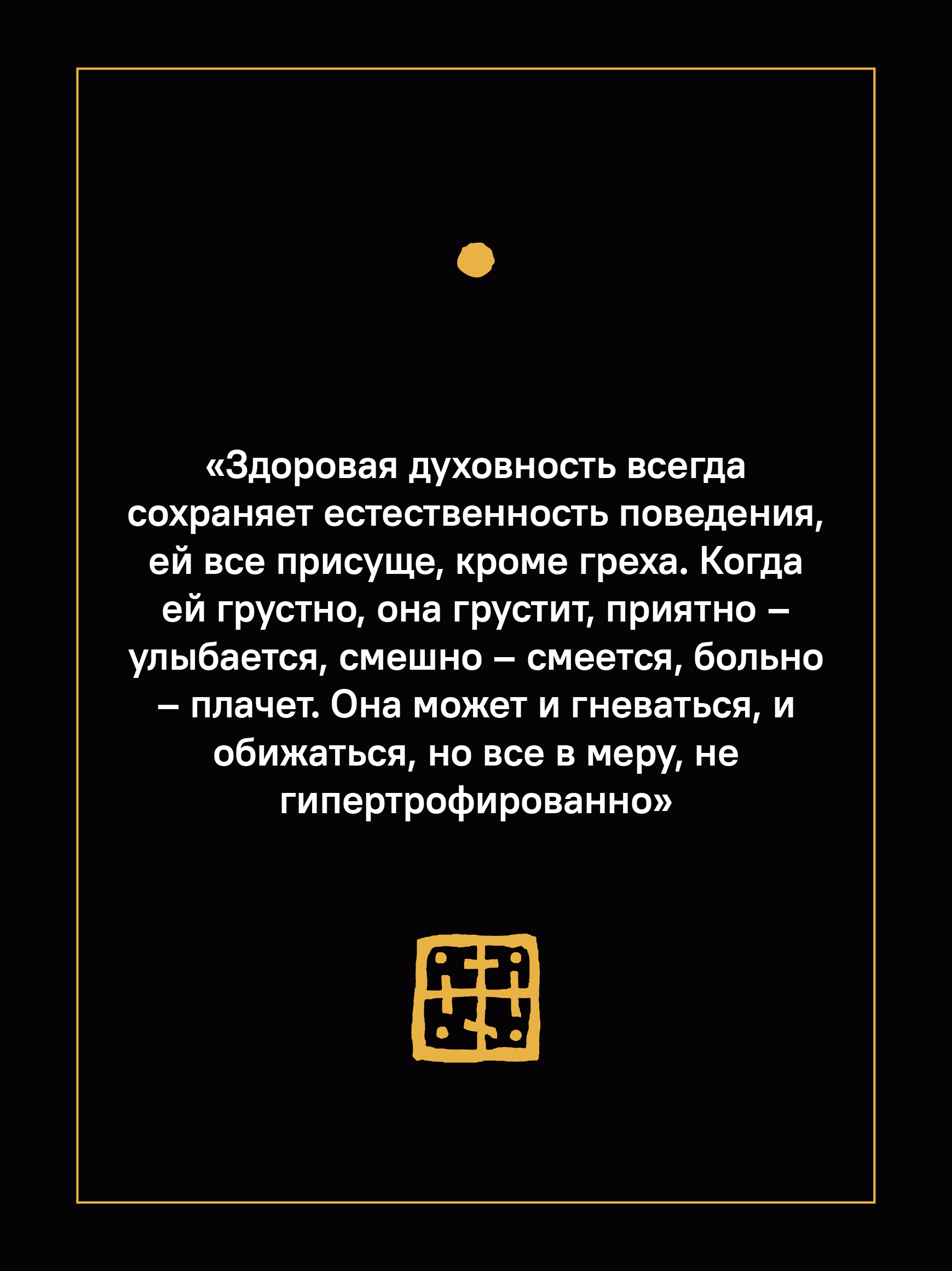 Он есть