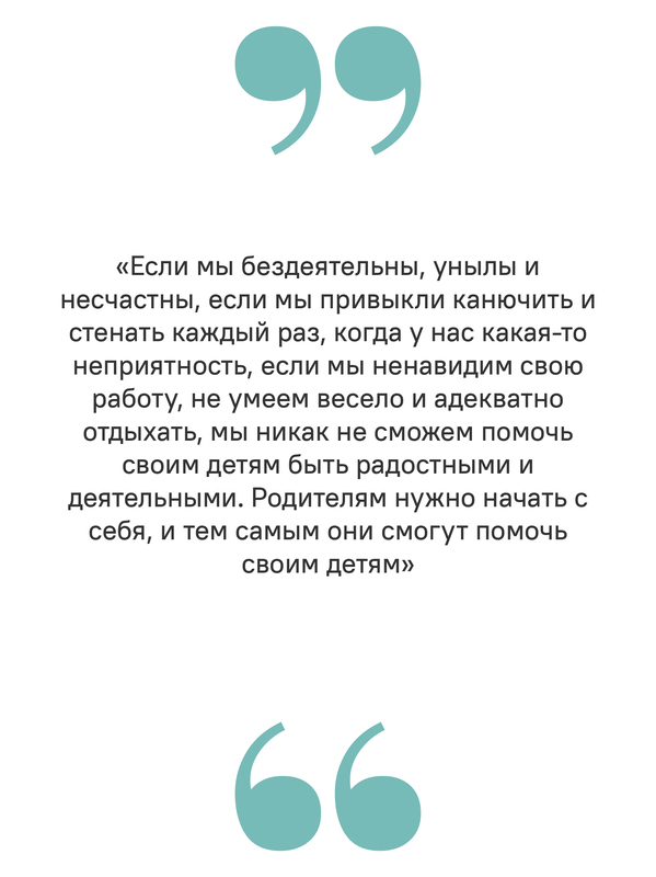 Основы семейного благополучия. Заметки православного психолога