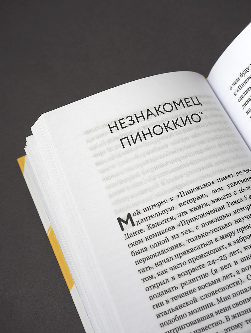 От отца к сыну. Как передать ребенку христианские ценности