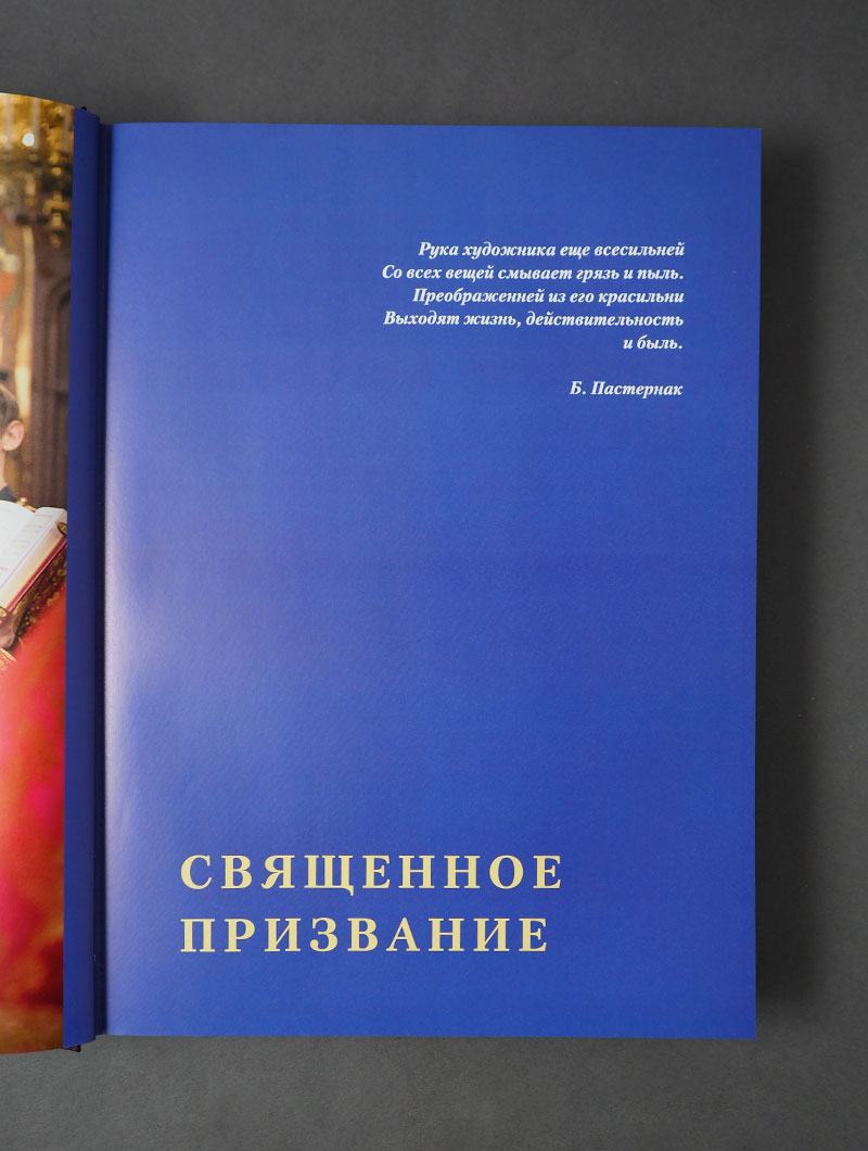 Откровение образа. Творческий поиск и осмысление иконописного Предания