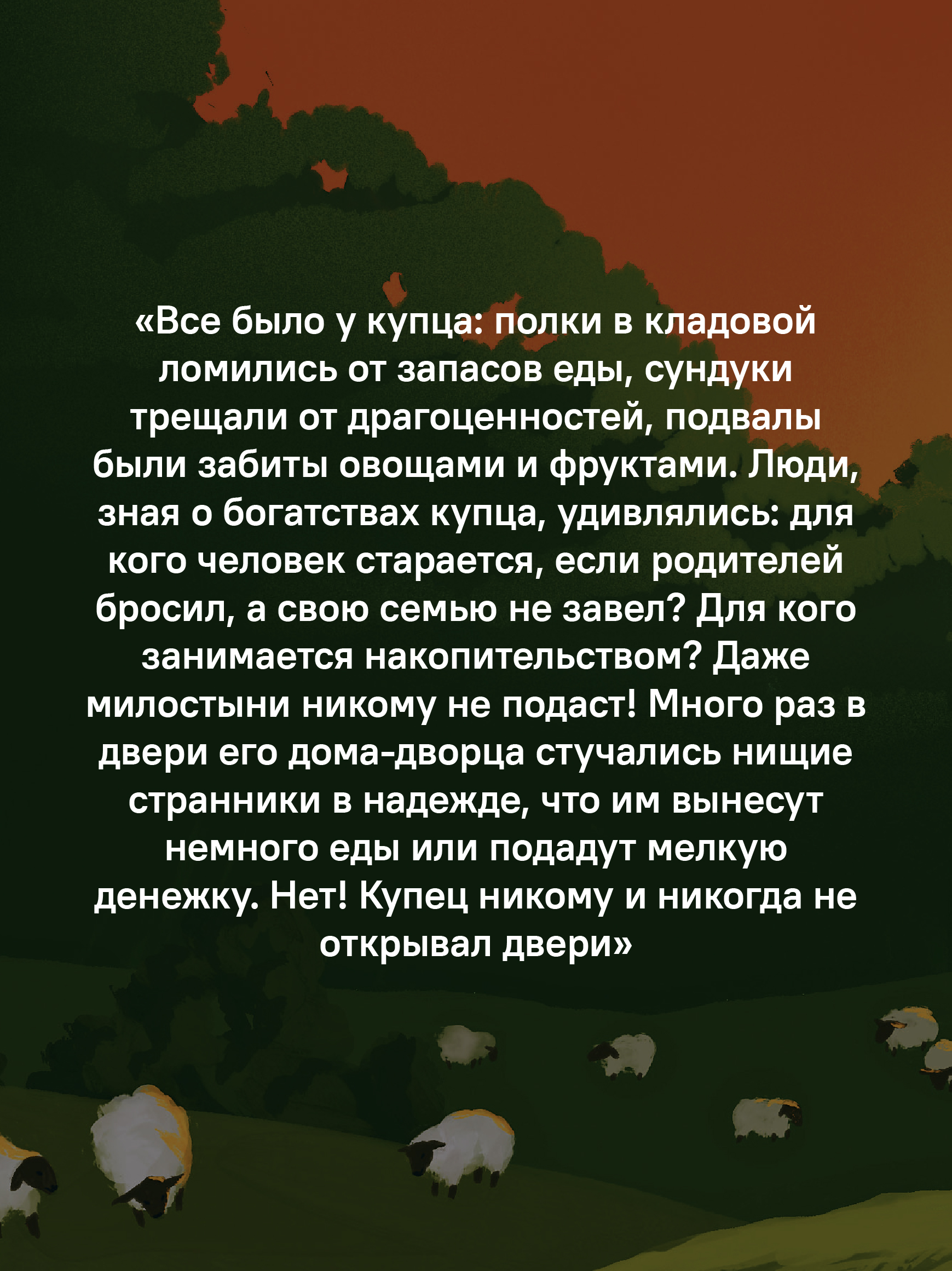 Пасхальные притчи