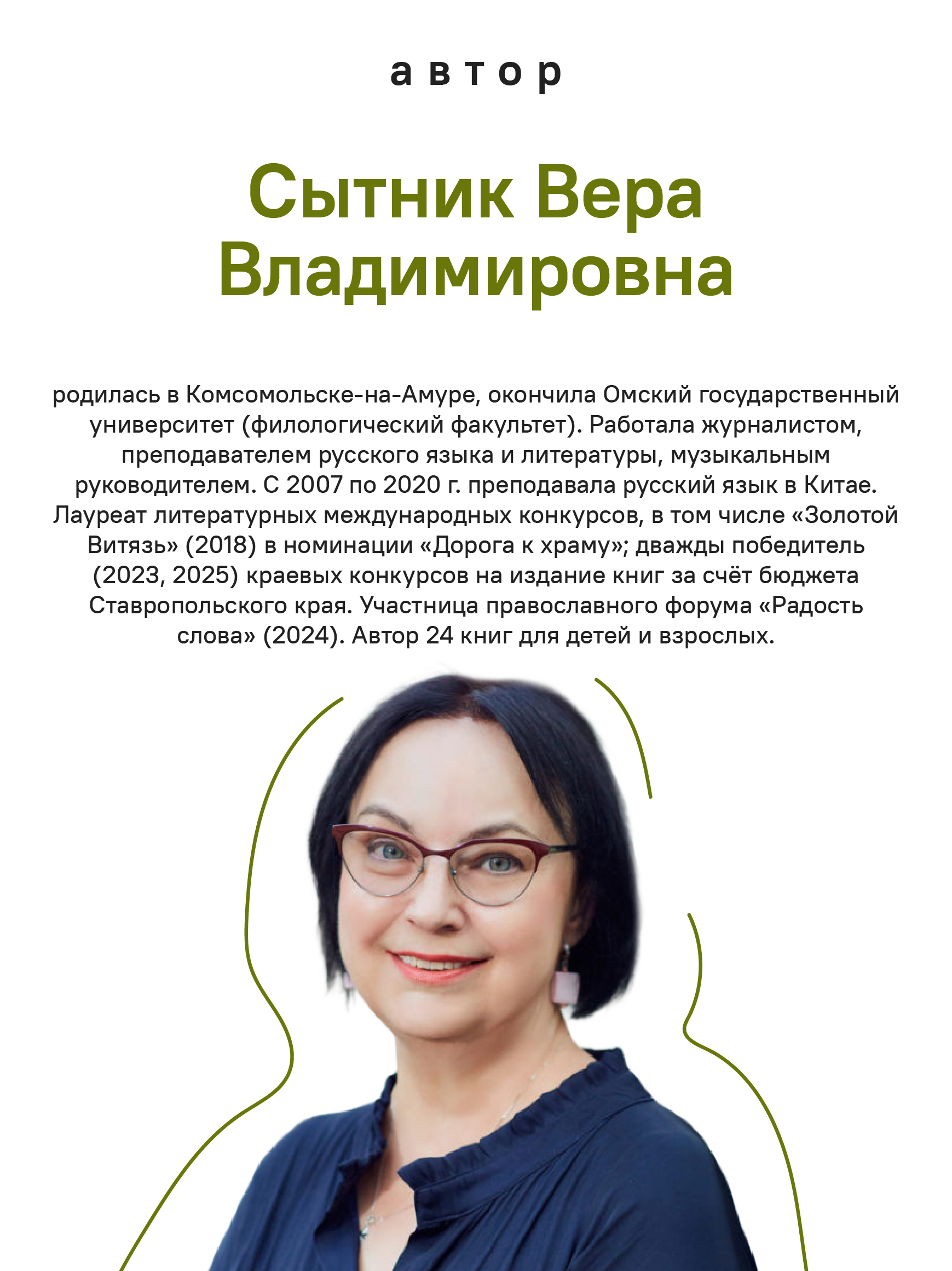 Пасхальные притчи