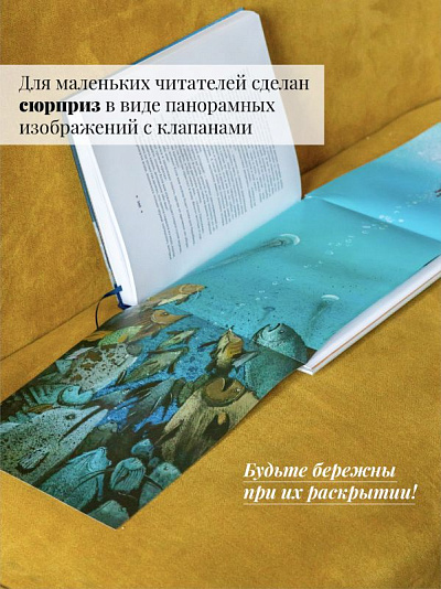 Пиноккио. Приключения деревянного мальчика. Коллекционное, пронумерованное издание