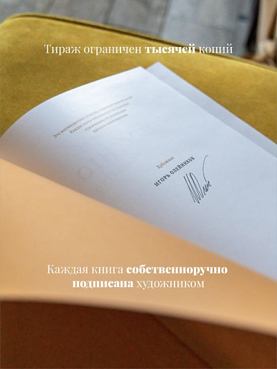 Пиноккио. Приключения деревянного мальчика. Коллекционное, пронумерованное издание