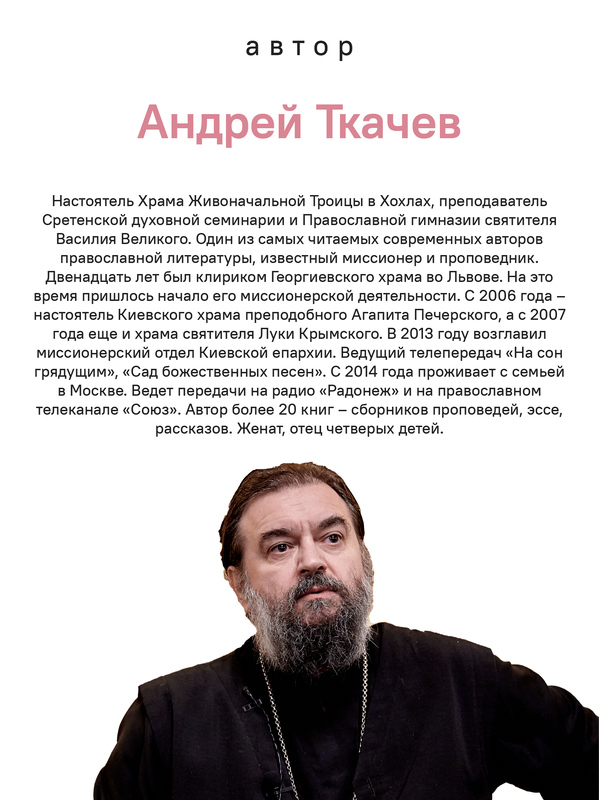 Полчаса тишины. Эссе о Боге, человеке, современной культуре