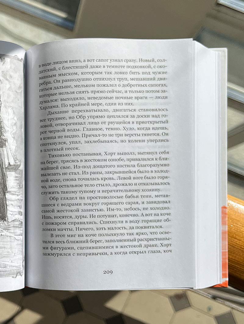 Повелитель и пешка