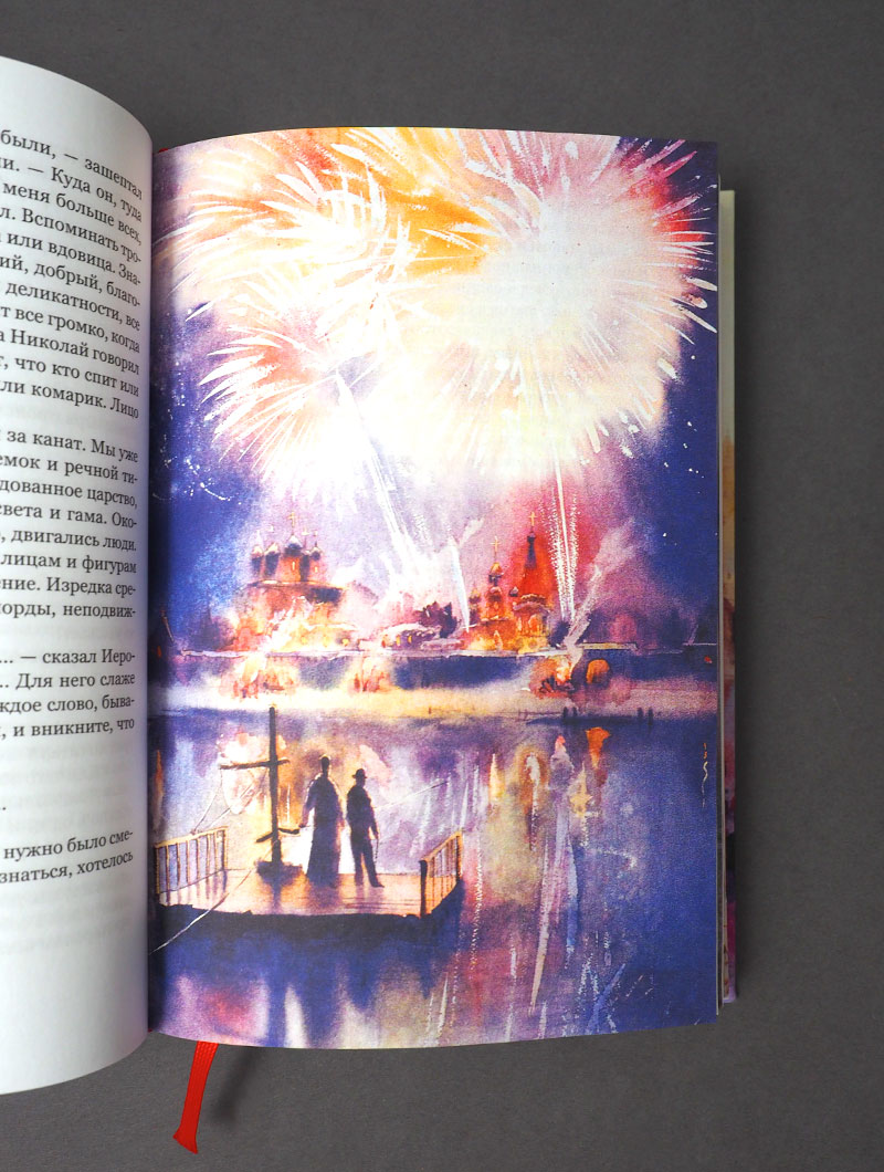 Праздников Праздник. Большая книга пасхальных произведений. 2-е изд.
