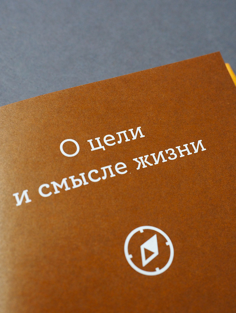 Просто верить. Сборник христианских притч и сказаний