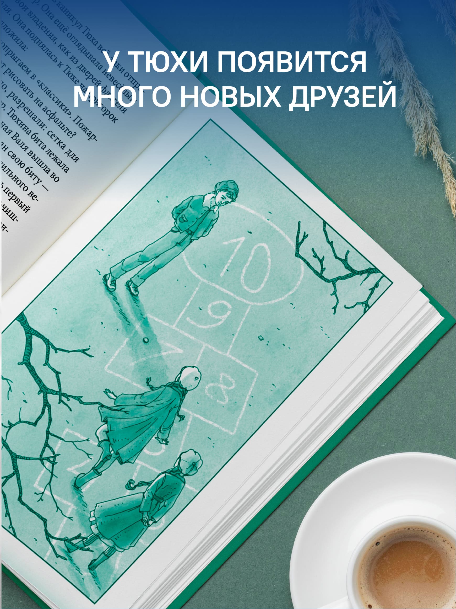 Путеводные осколки