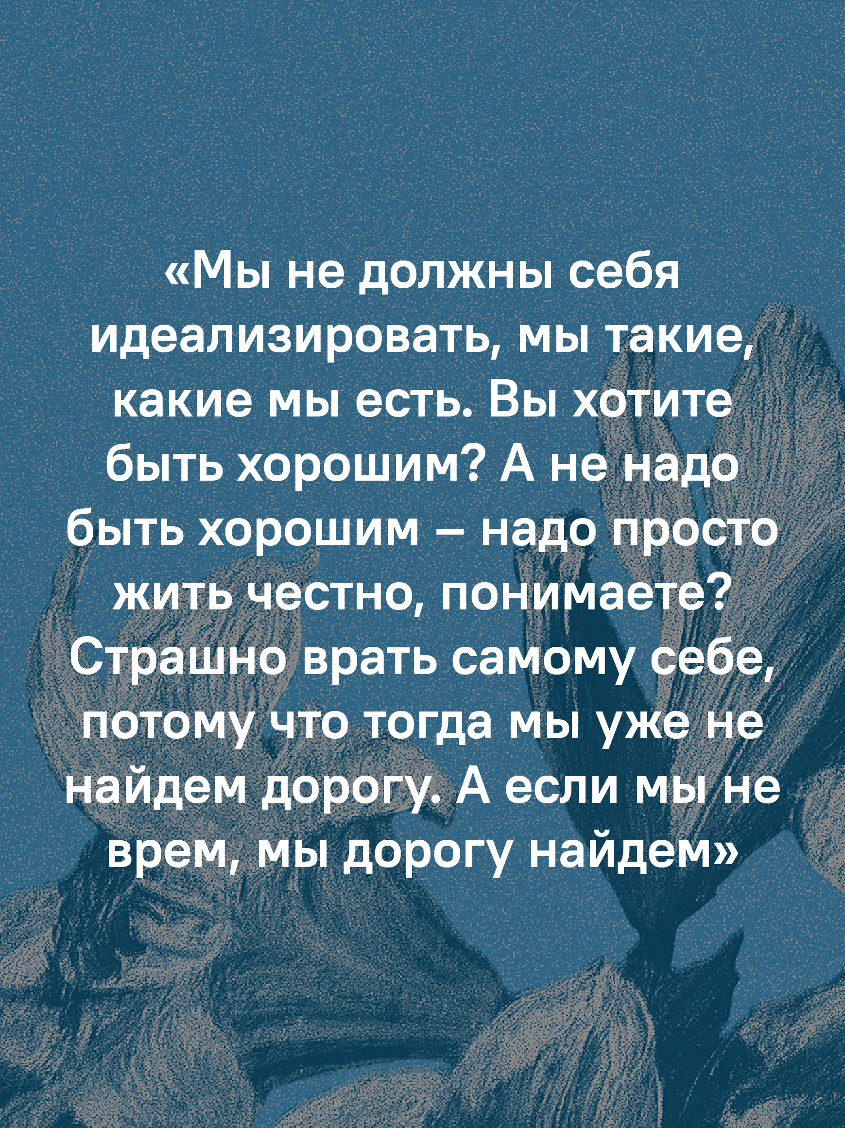 Радость встречи: Беседы о счастье и смысле жизни
