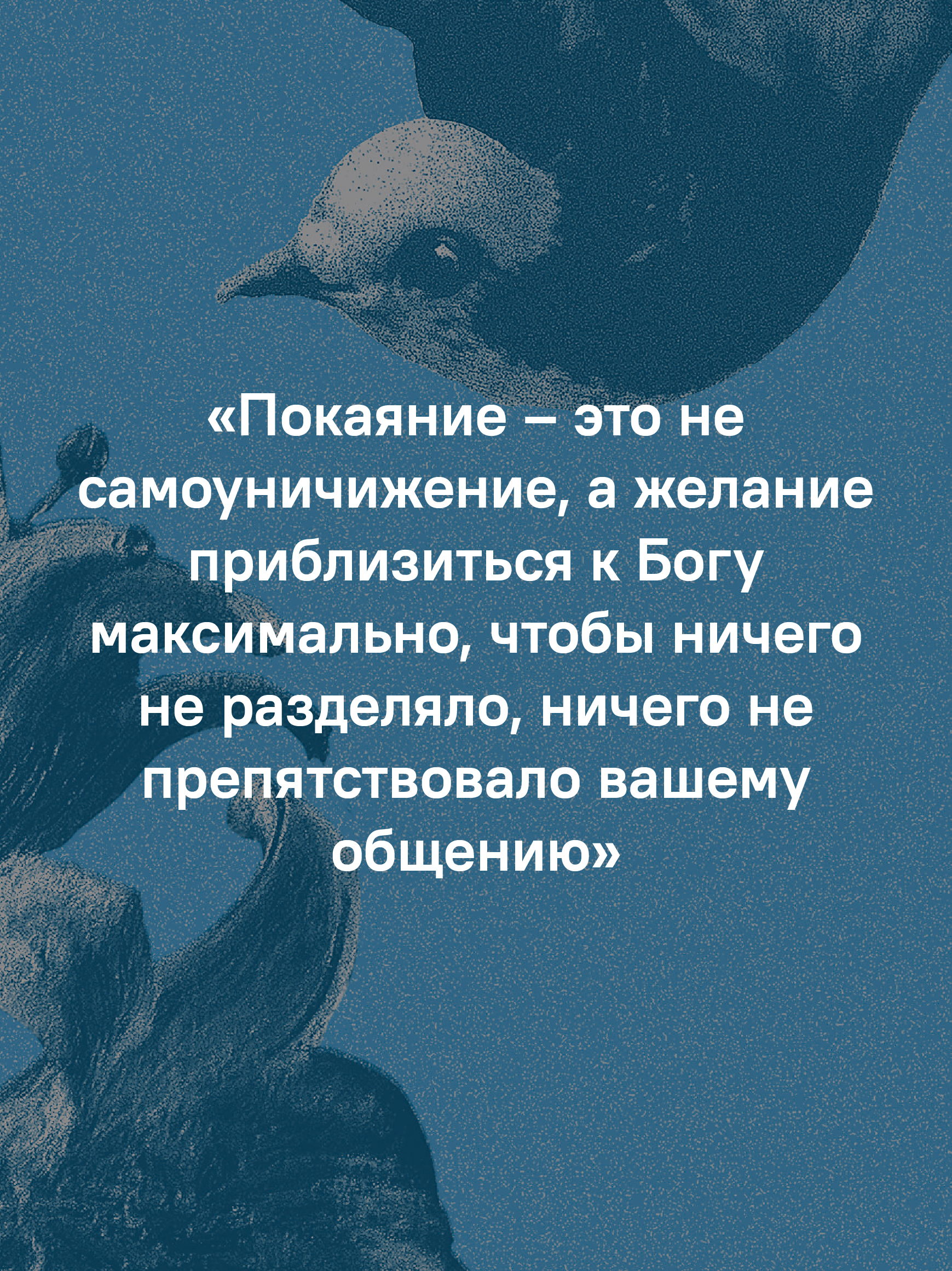 Радость встречи: Беседы о счастье и смысле жизни