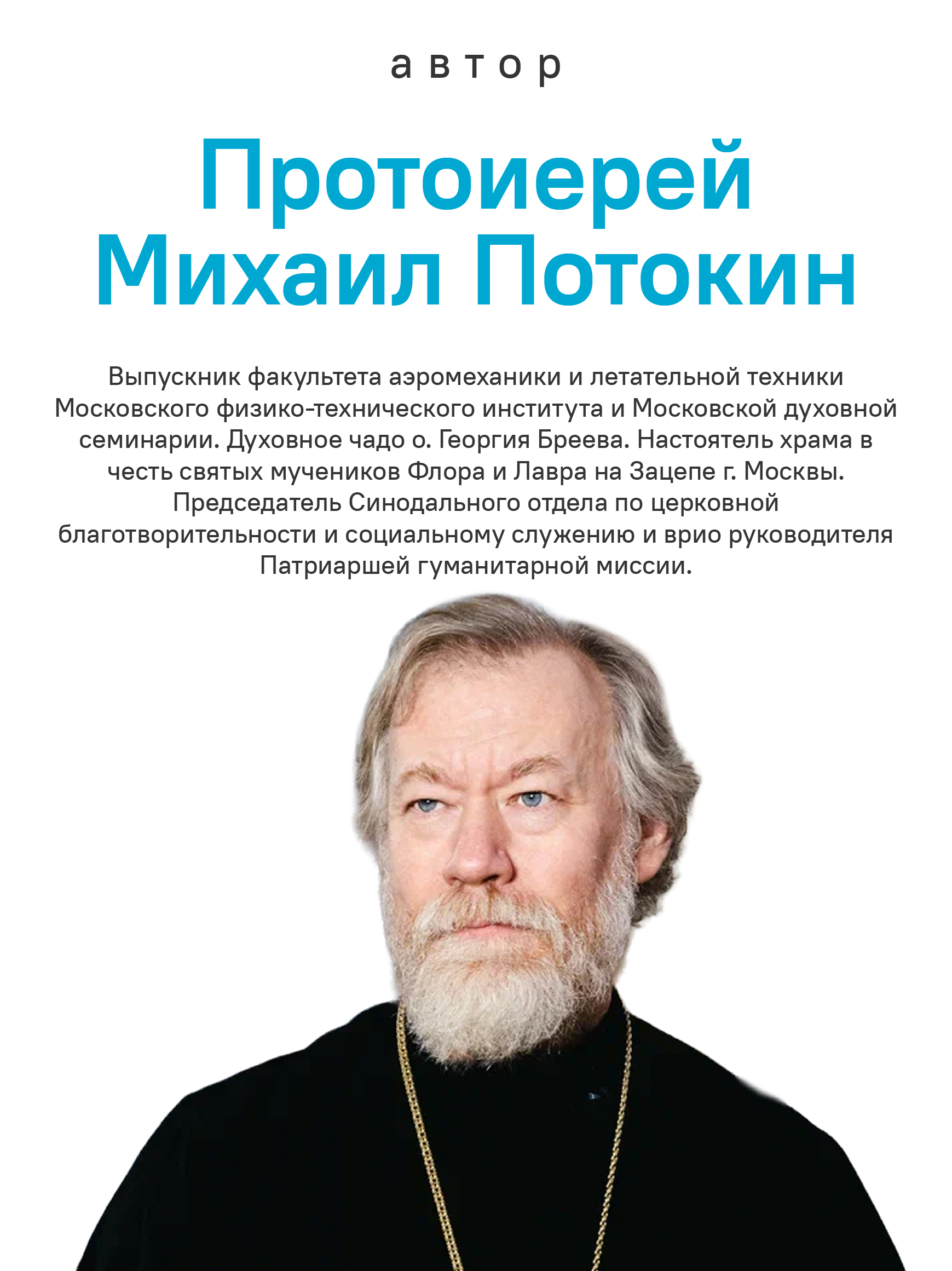 Радость встречи: Беседы о счастье и смысле жизни