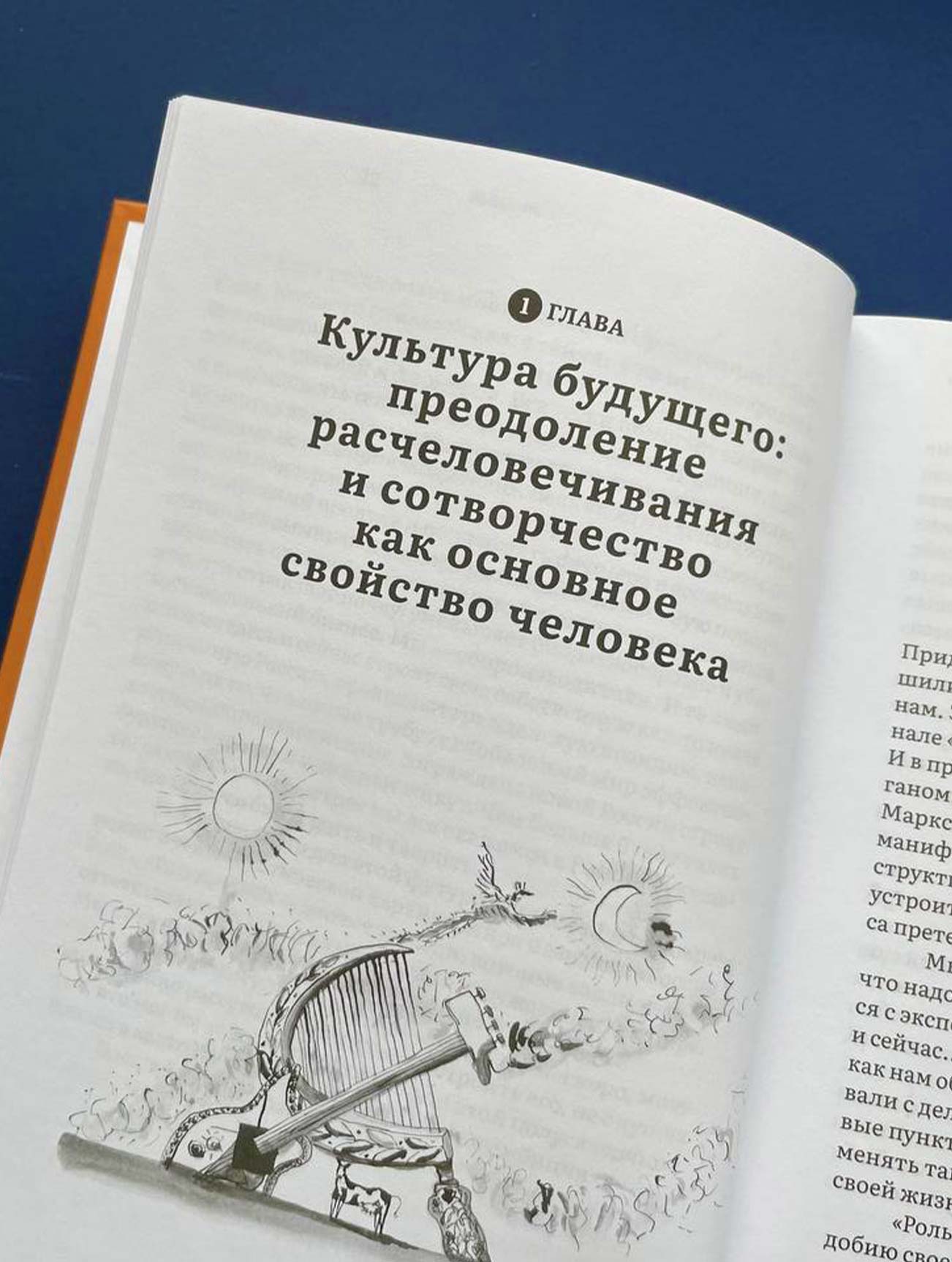 Россия 2062. Как нам обустроить страну за 40 лет