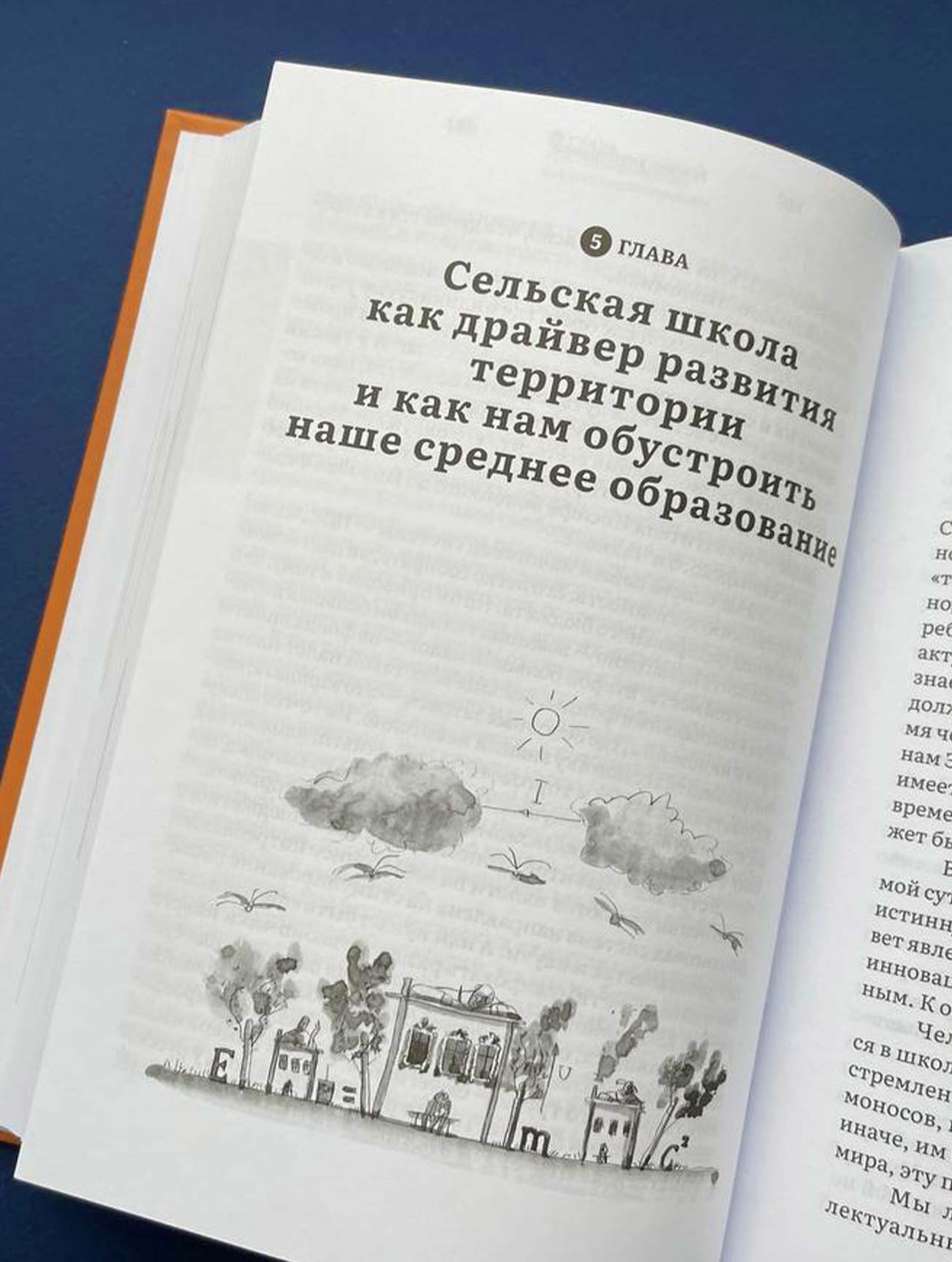 Россия 2062. Как нам обустроить страну за 40 лет