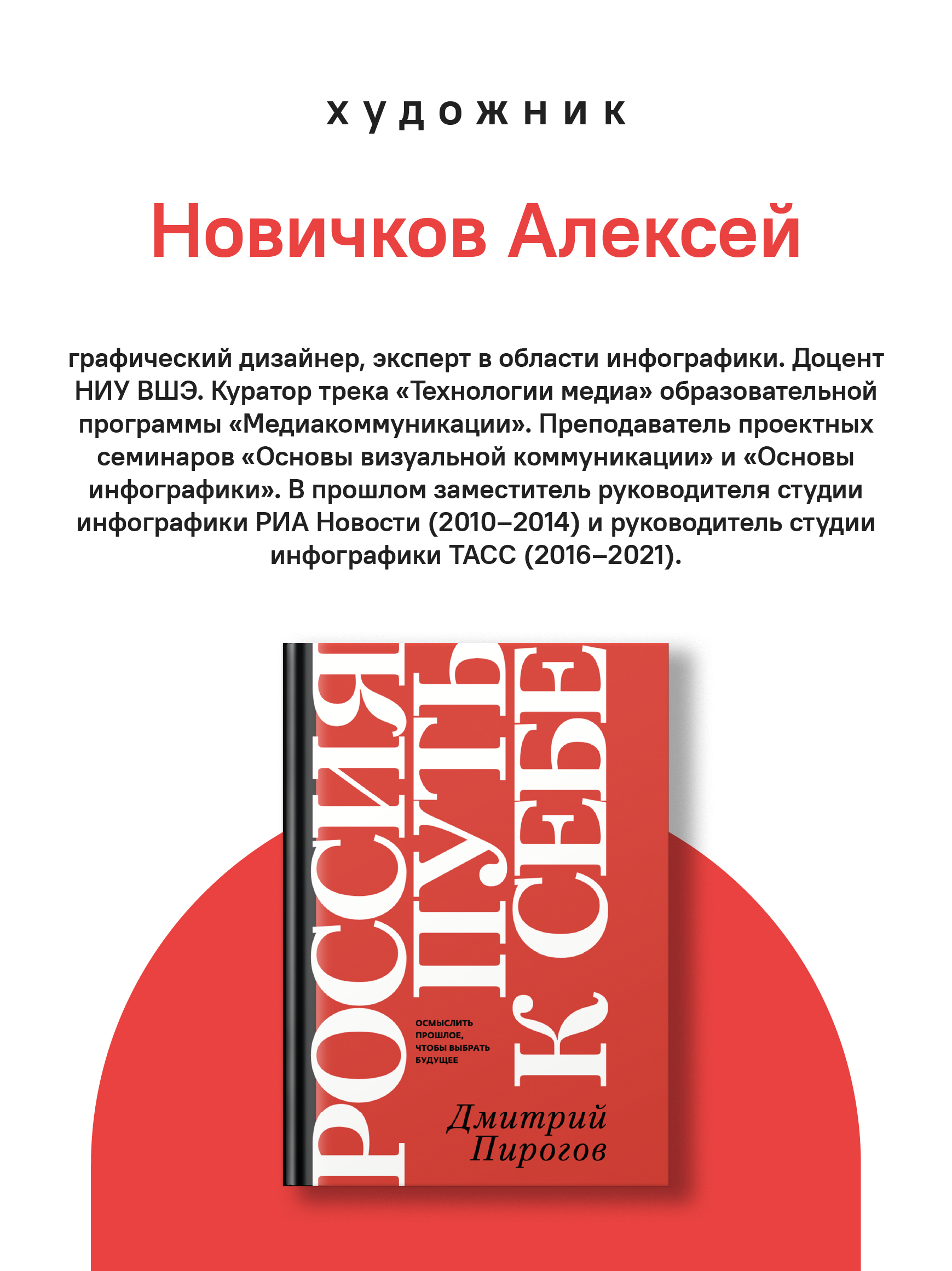 Россия: путь к себе