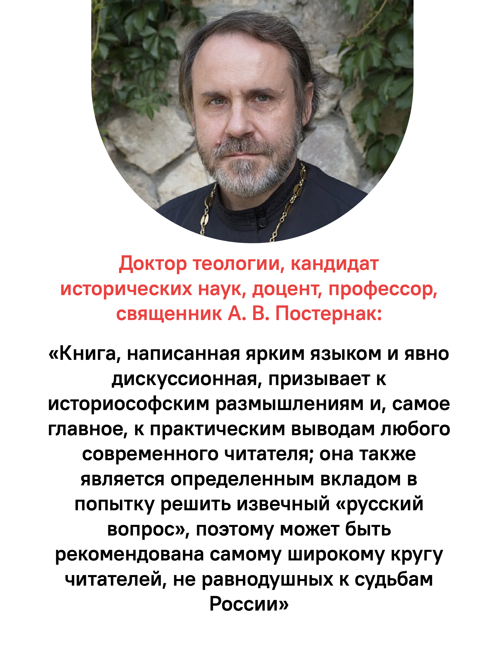 Россия: путь к себе