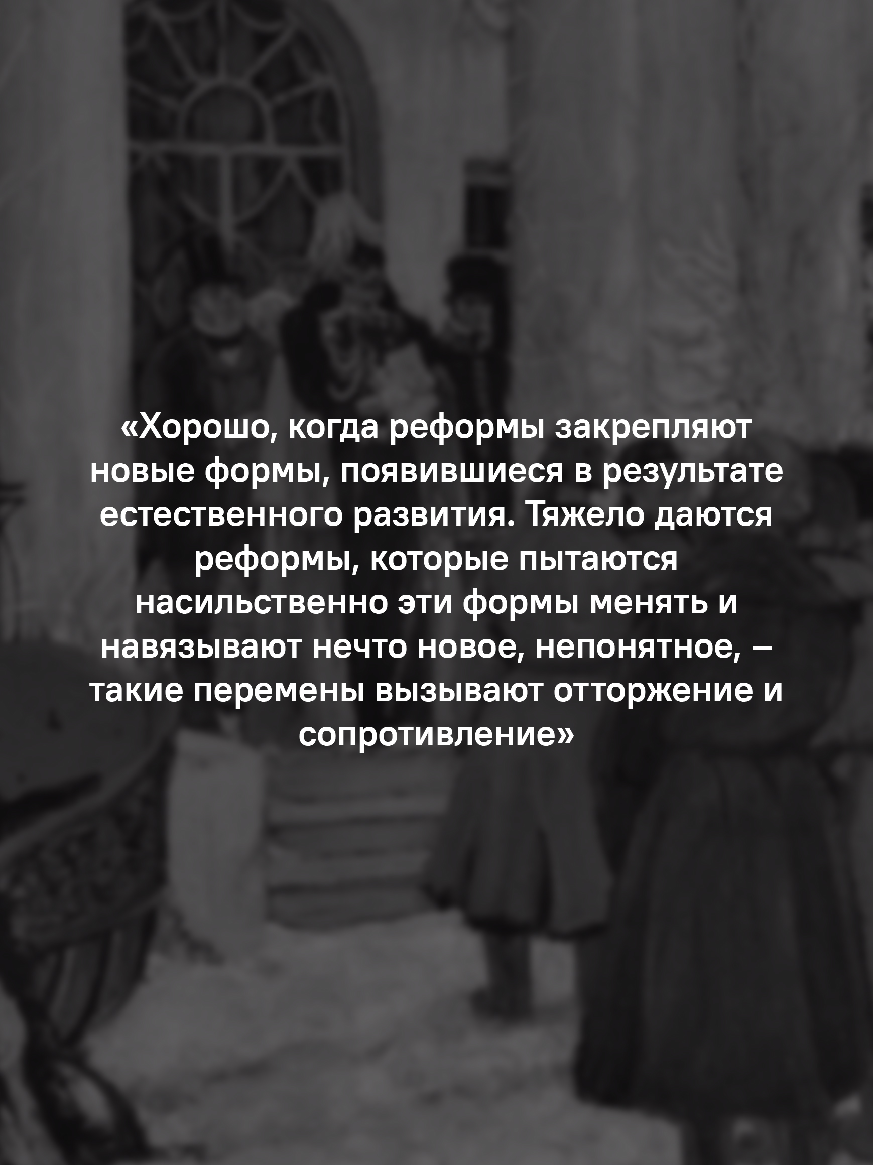 Россия: путь к себе