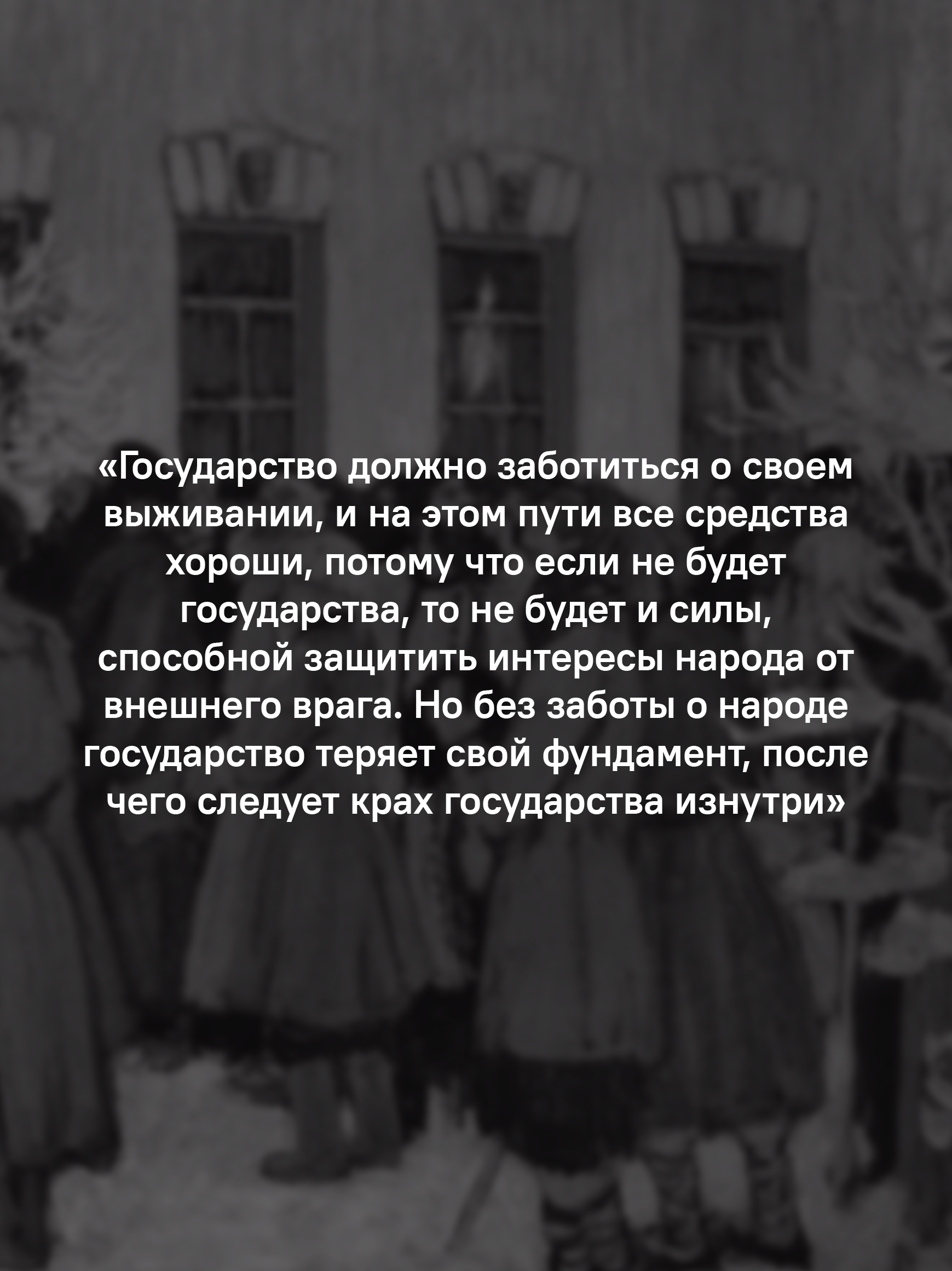 Россия: путь к себе