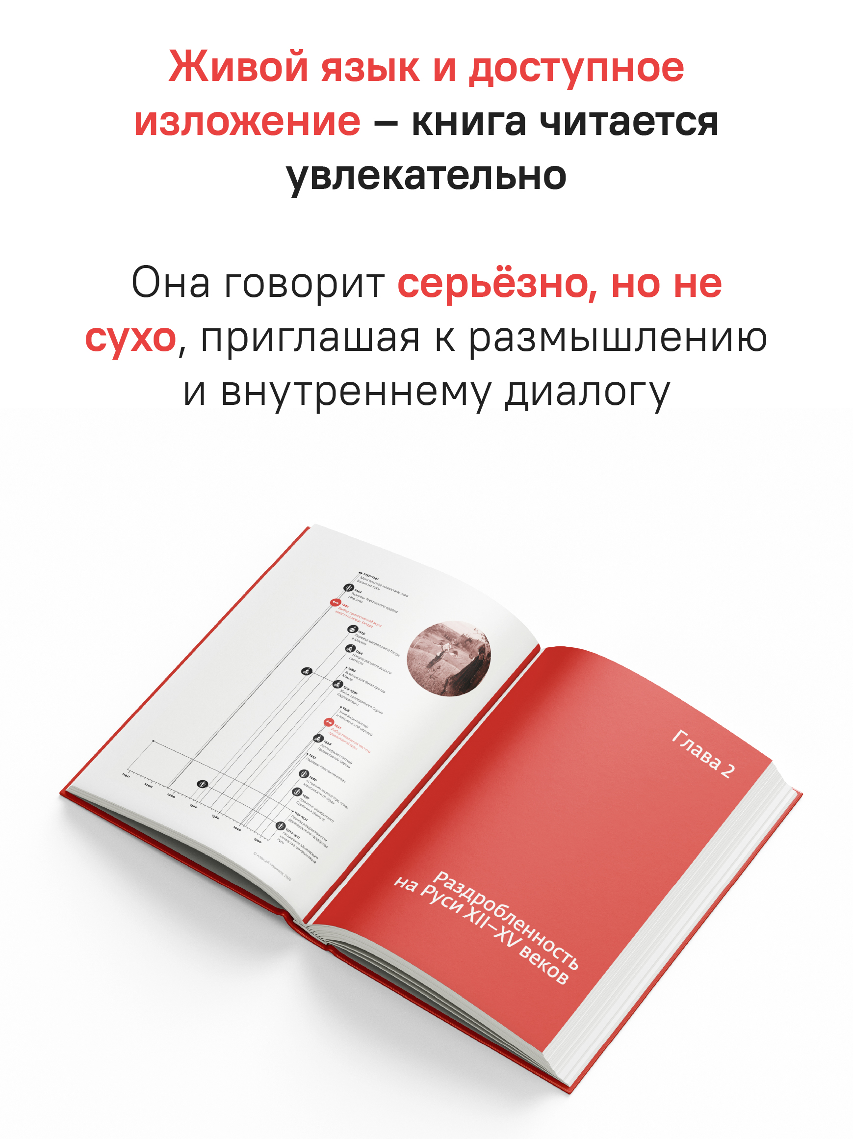 Россия: путь к себе