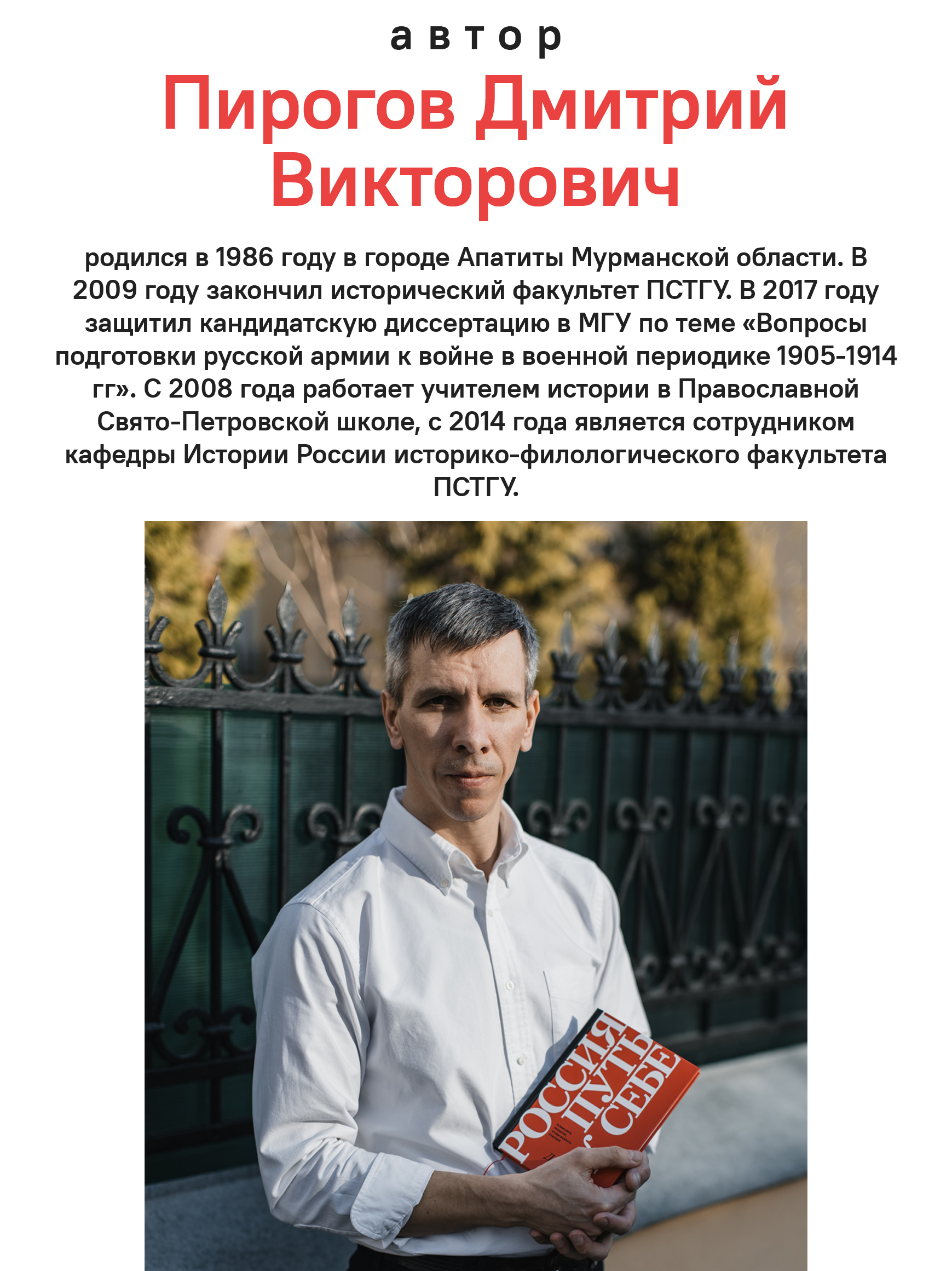 Россия: путь к себе