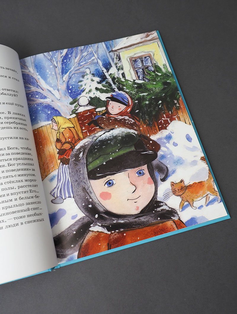 Рождественская книга для детей: Рассказы и стихи русских писателей и поэтов