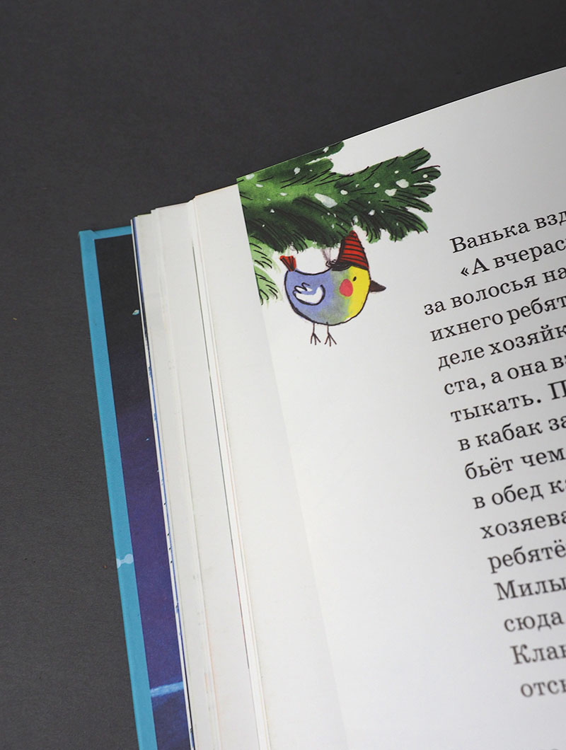 Рождественская книга для детей: Рассказы и стихи русских писателей и поэтов