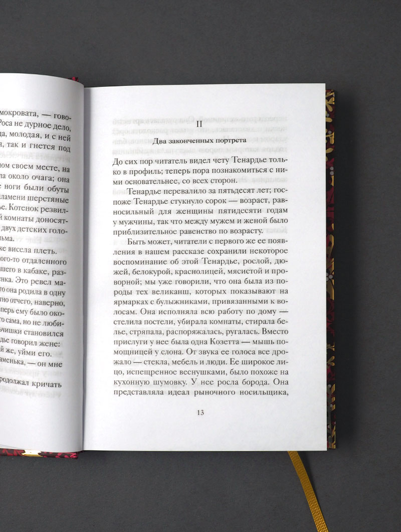 Рождественские рассказы о счастье: Произведения зарубежных писателей