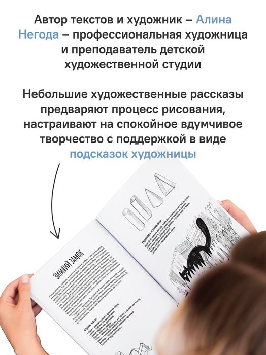 Рождественские сюрпризы. В этой книге можно рисовать, вырезать и клеить!