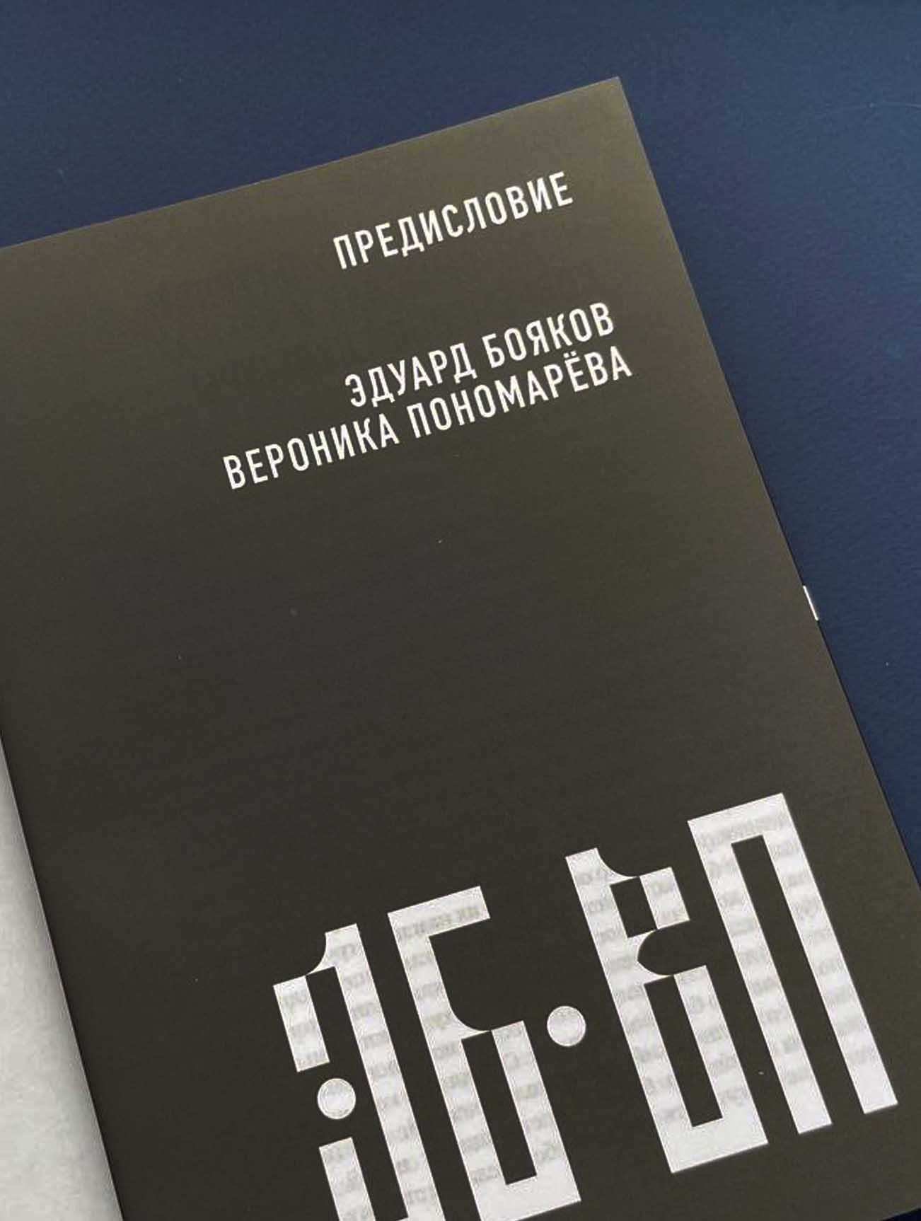 Русский код. Беседы с героями современной культуры