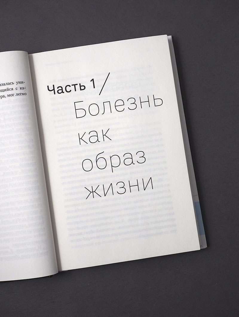 Счастье сильнее страха. Книга поддержки родителей особых детей