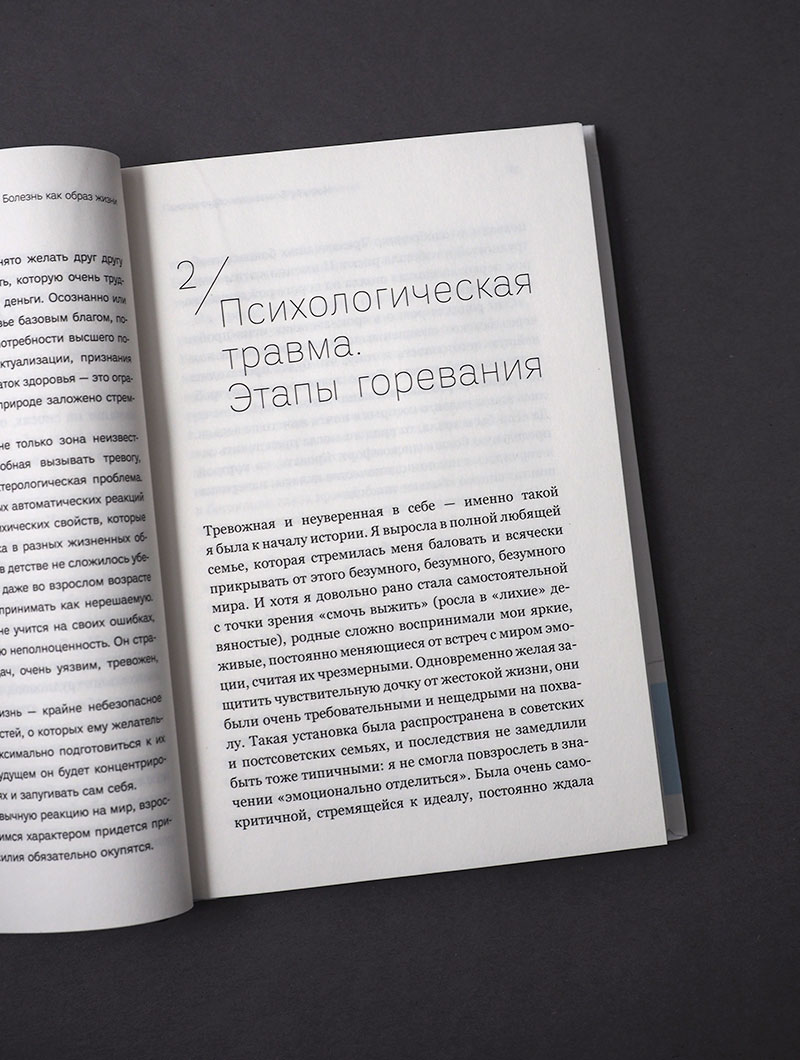 Счастье сильнее страха. Книга поддержки родителей особых детей