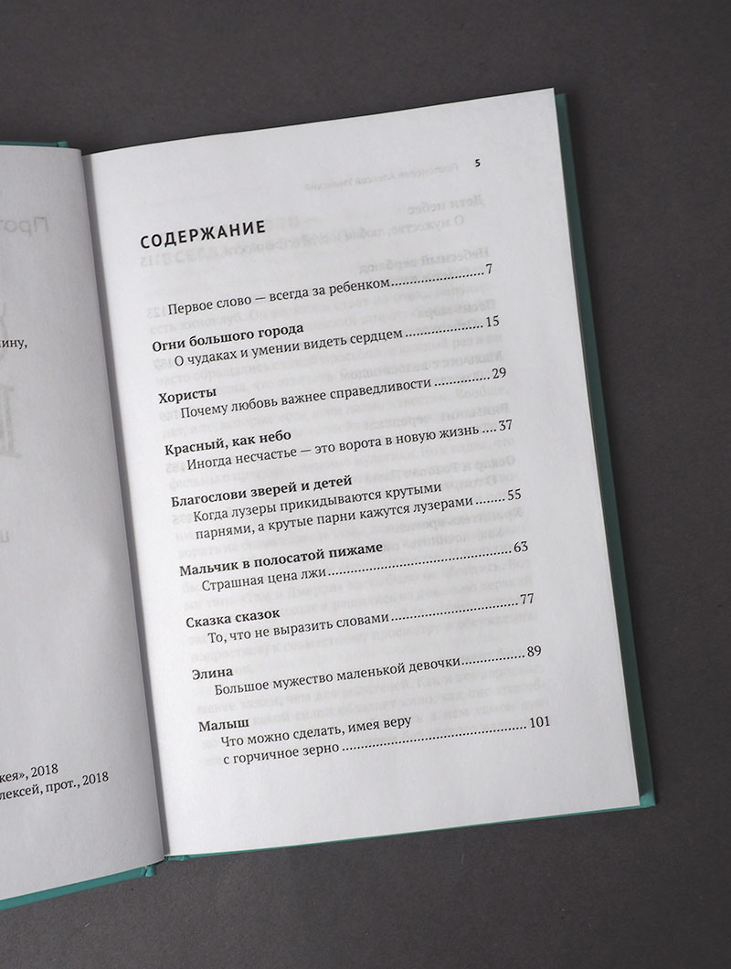 Семейное кино. Смотрим с детьми шедевры мирового кинематографа.