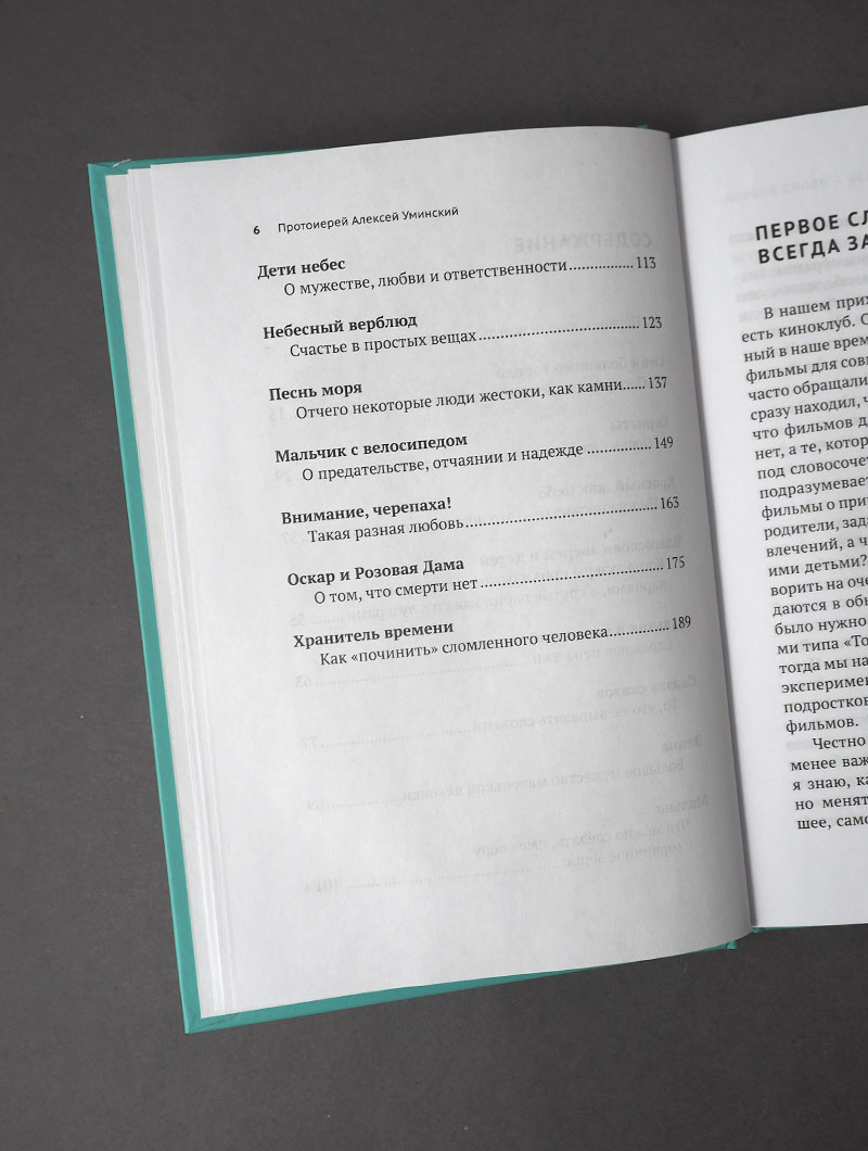Семейное кино. Смотрим с детьми шедевры мирового кинематографа.