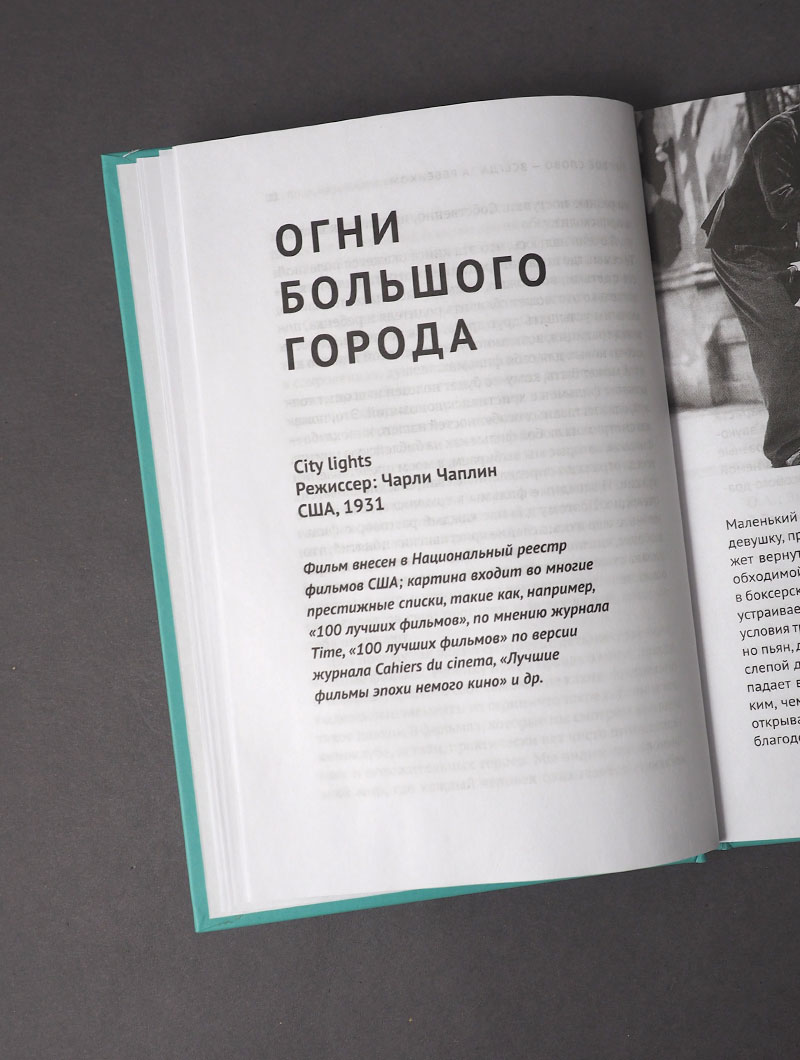 Семейное кино. Смотрим с детьми шедевры мирового кинематографа.