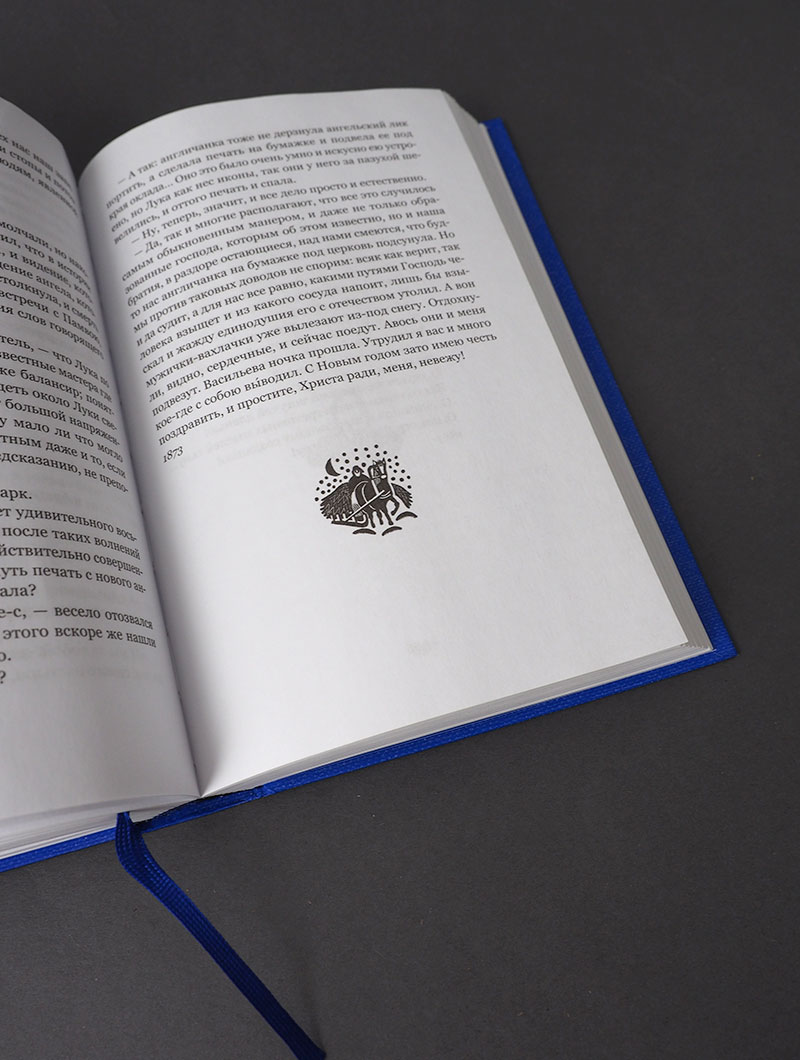 Серебряная метель. Большая книга рождественских произведений