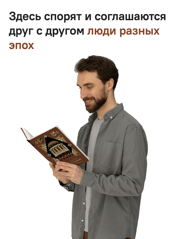Сергей Булгаков. Философия хозяйства как проект устойчивого развития мира
