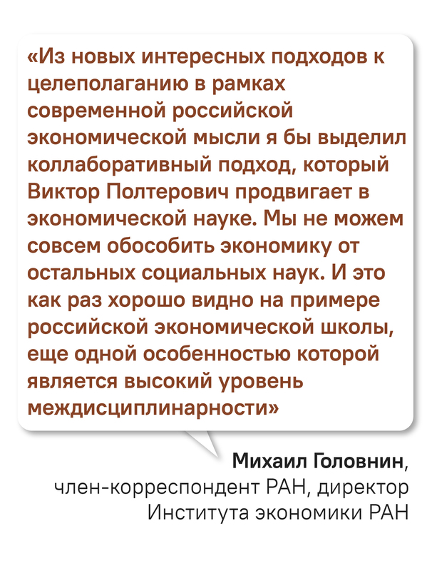Сергей Булгаков. Философия хозяйства как проект устойчивого развития мира